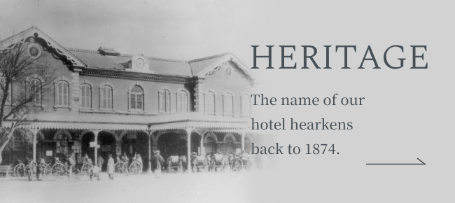 image:HERITAGE The origin of our hotel's name dates back to 1874 (Meiji 7).