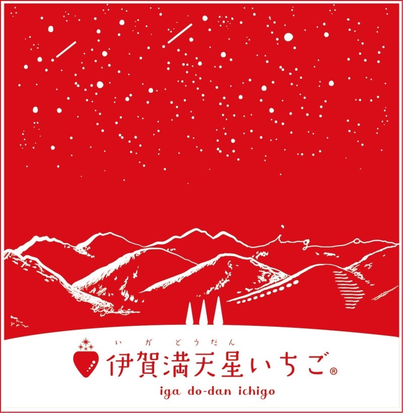 Afternoon Tea “VOYAGE” La saison des Iga do-dan fraises