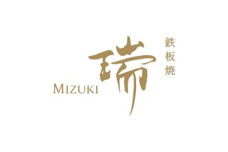 画像：[Teppanyaki MIZUKI] Notice of Change in Business Hours