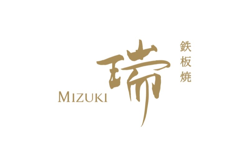 画像：[Teppanyaki MIZUKI] Notice of Change in Business Hours